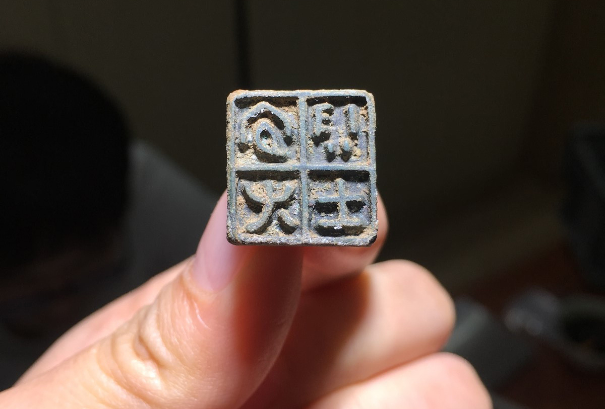 界格法篆刻,学习篆刻的四个阶段