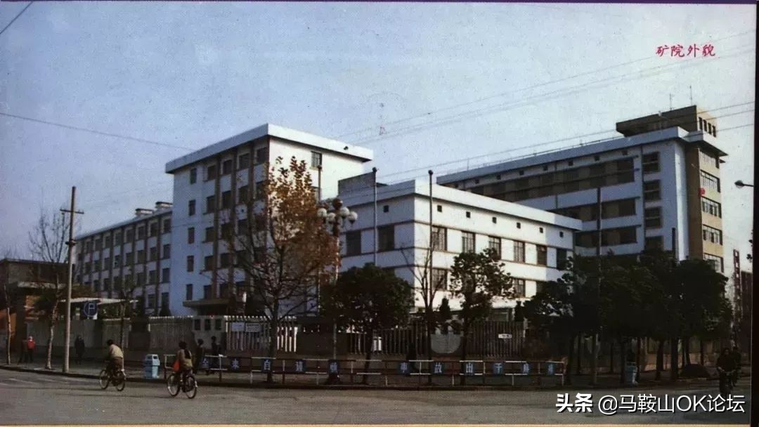 大转盘、体育场、矿院...这些地标，见证老马鞍山人的集体记忆…