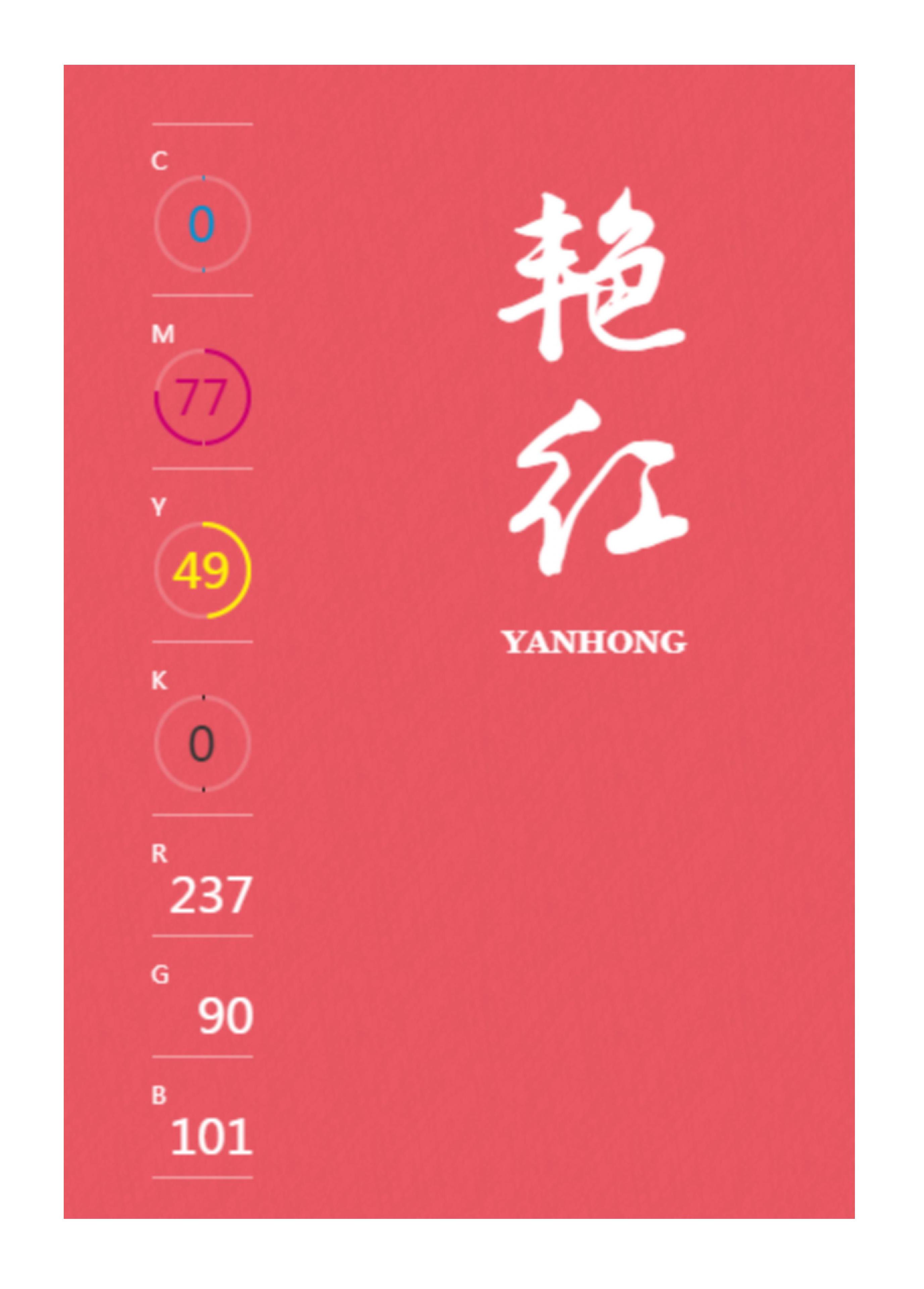 100种设计必备色,配色方案高级色卡cmyk