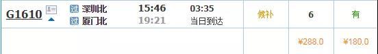 高铁票价328.5元从深圳出发,广东深圳高铁票最新价格