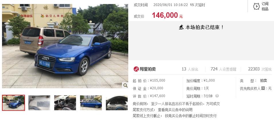 浙江温州车牌靓号拍卖,浙江温州牌照拍卖