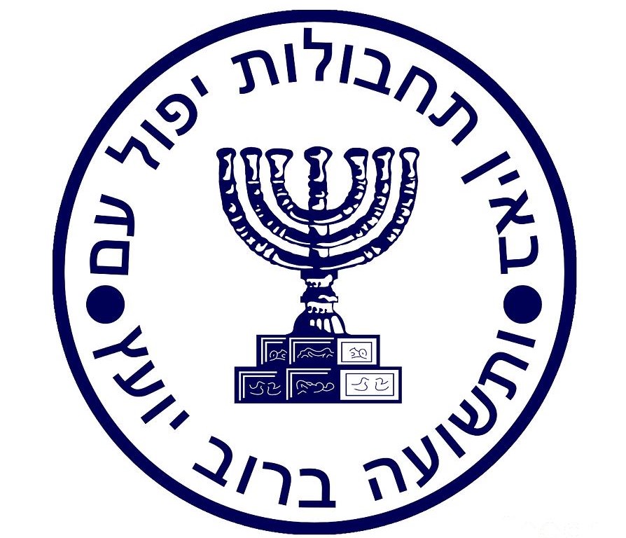 摩萨德间谍,摩萨德最著名的几次行动