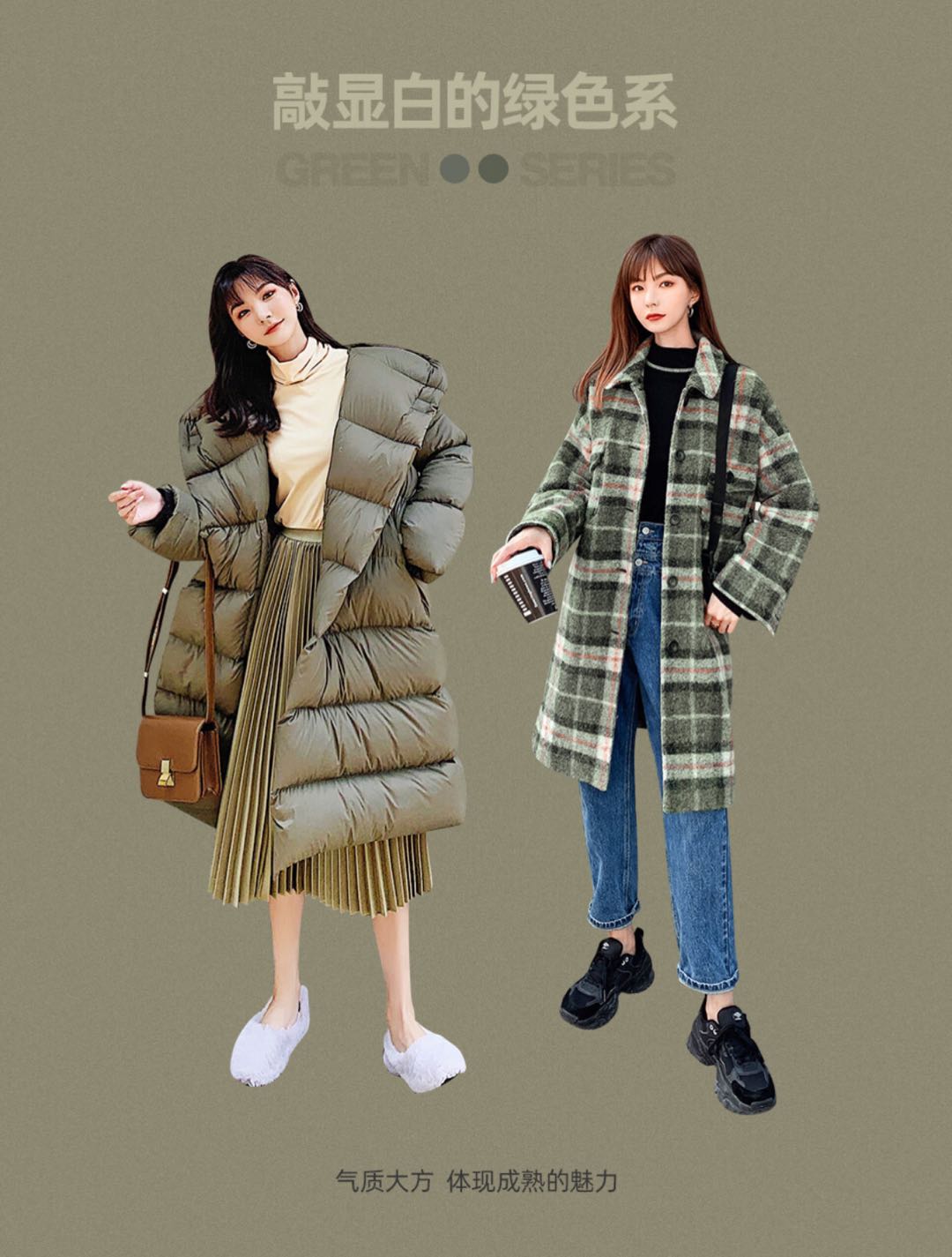 秋冬气质款搭配,36套温柔系搭配穿出少女感