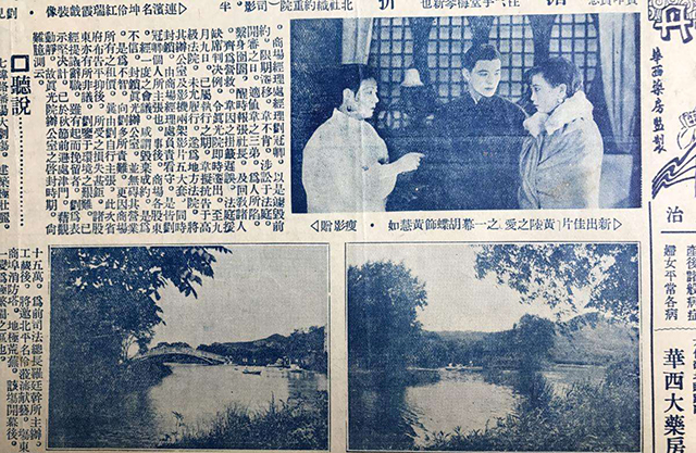 主仆私奔,民国轰动一时的案件