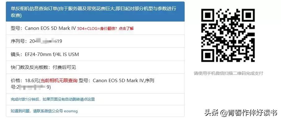 购买单反5d4相机如何验证正品,如何鉴别5d4相机是翻新的