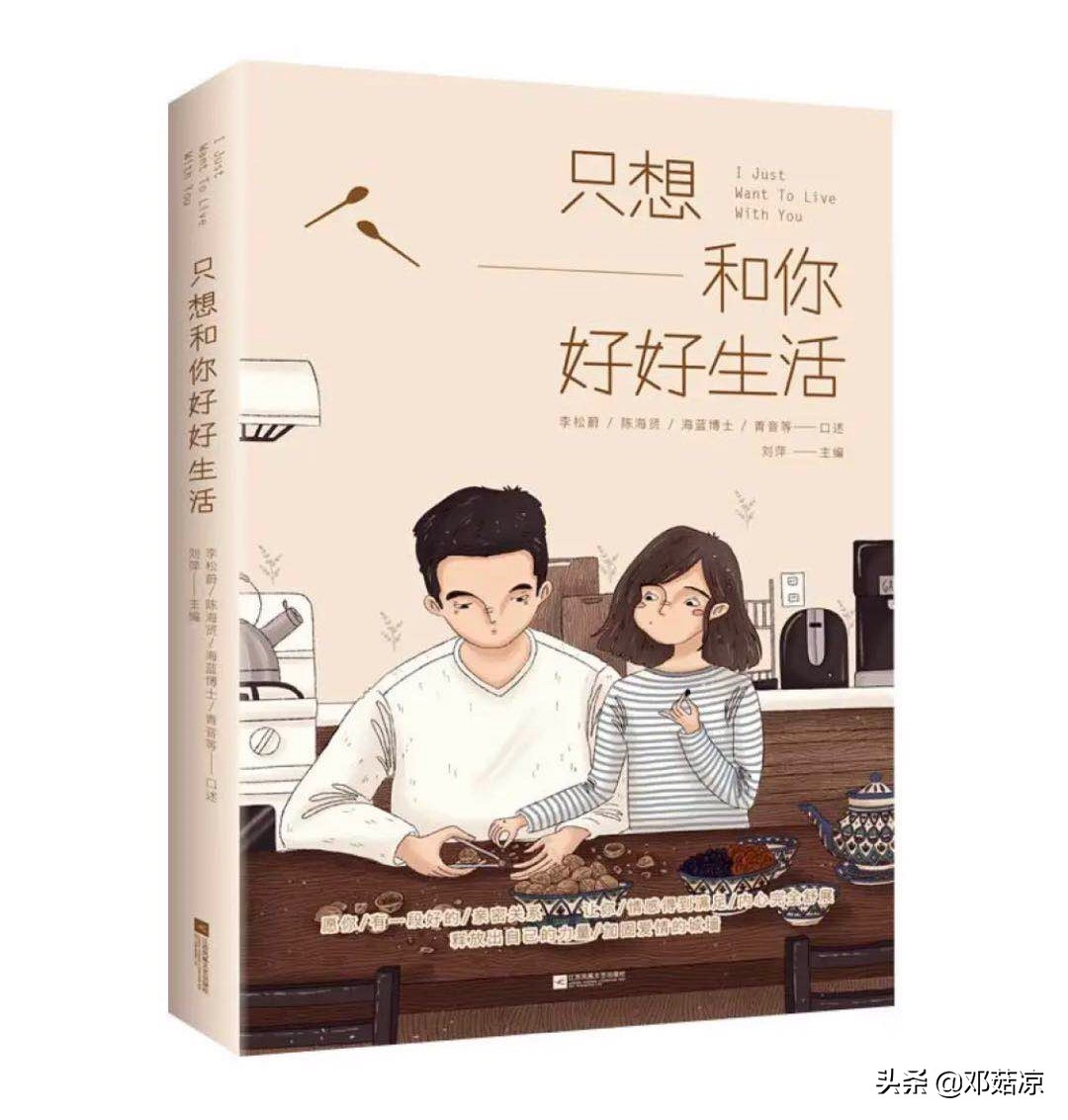 夫妻婚姻不和，80%是因为没有懂得这一点