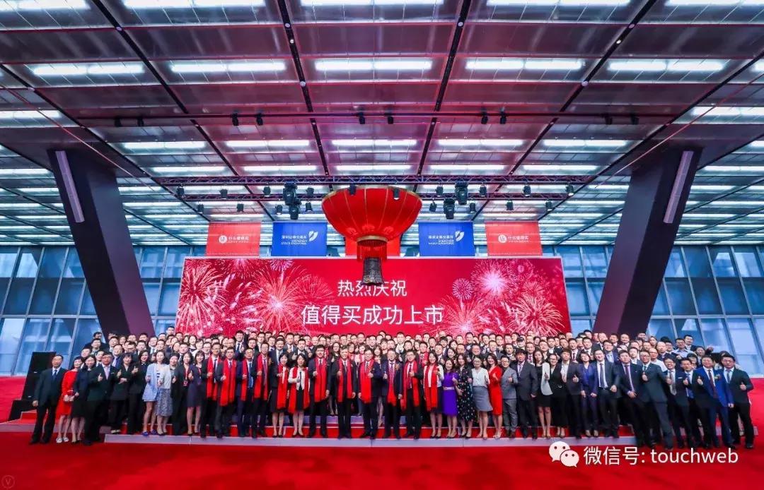 什么值得买上市两周年,隋国栋投资价值