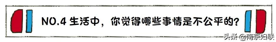 宁姐137空中课堂|《小脑袋里的大问题》第七讲什么是公平(上