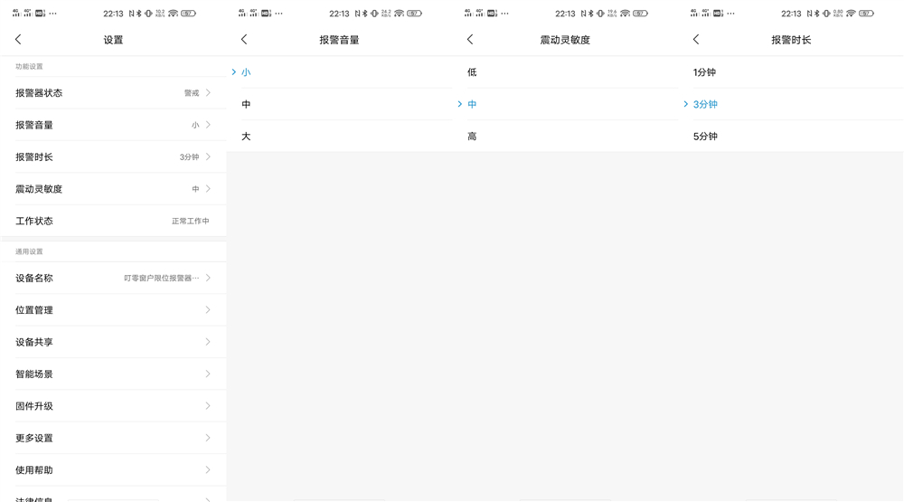 小米门窗感应器智能场景,小米指纹锁防小孩开门神器