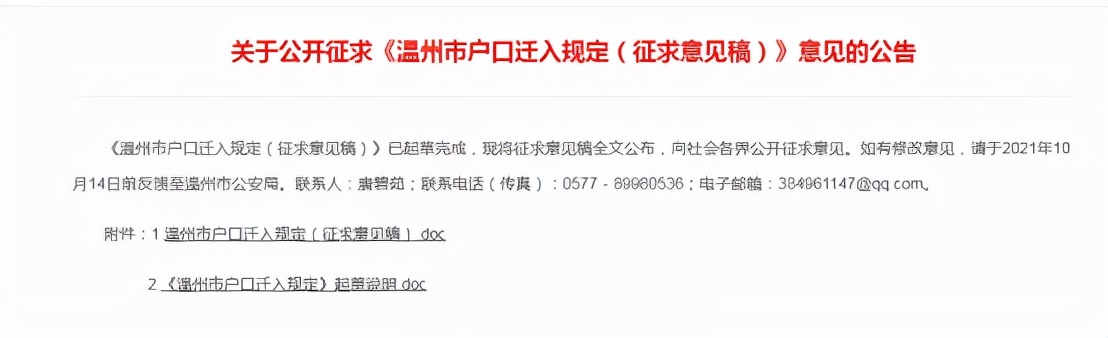 抢人大战浙江,浙江温州和宁波抢人