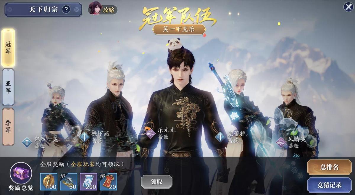 天刀手游天下归宗只能用手机玩吗,天刀手游移花八荒暮雪和万流归宗