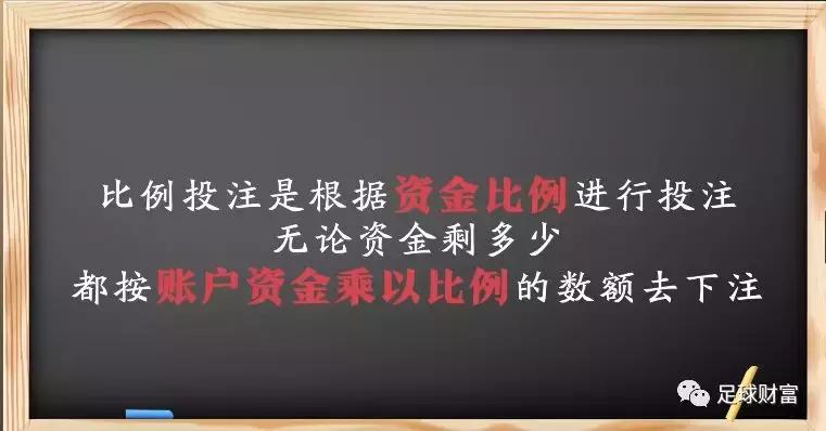 竞彩操盘培训教材,竞彩怎样保持长期盈利
