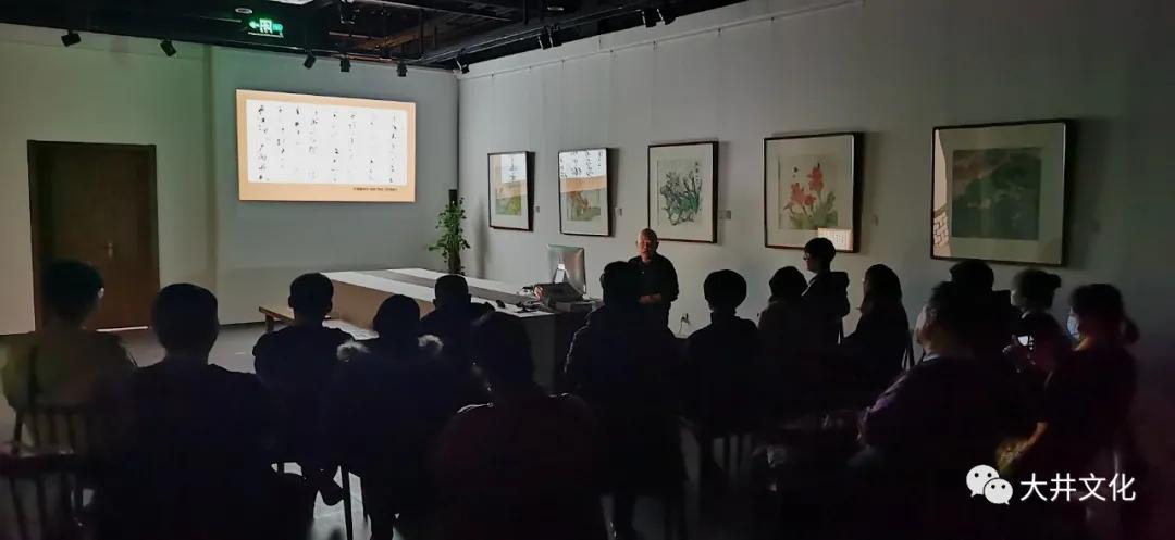 大井讲座|姜玉波—书法的欣赏与学习