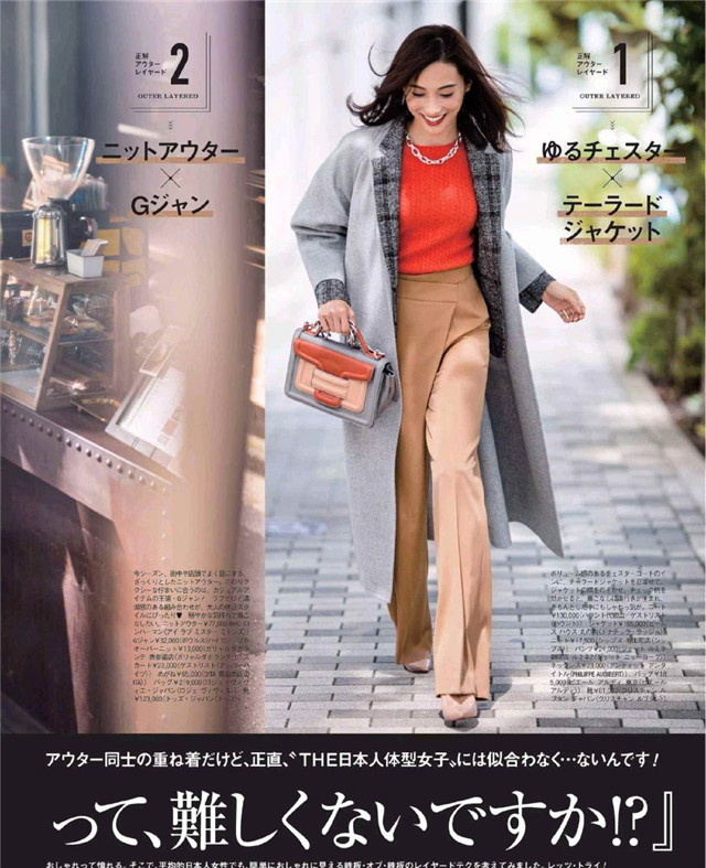 日杂风经典配色,温柔的日杂穿衣配色