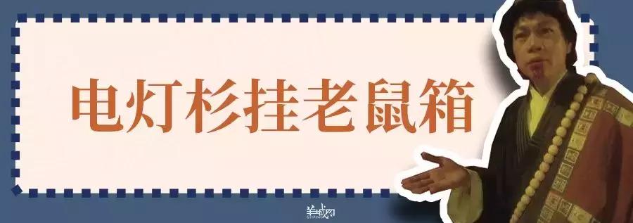 这些粤语俗语，广州00后已经不会说了？