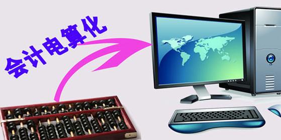 工业会计如何做账,哪些企业应用了会计电算化