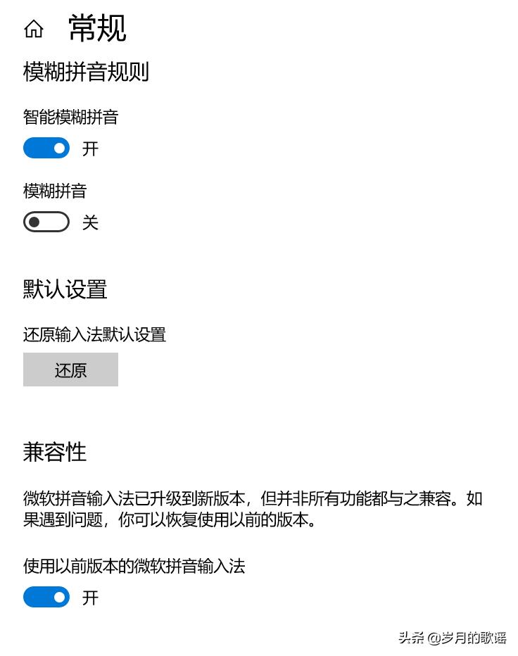 笔记本电脑输入法切换快捷键,电脑输入法中英文切换快捷键设置
