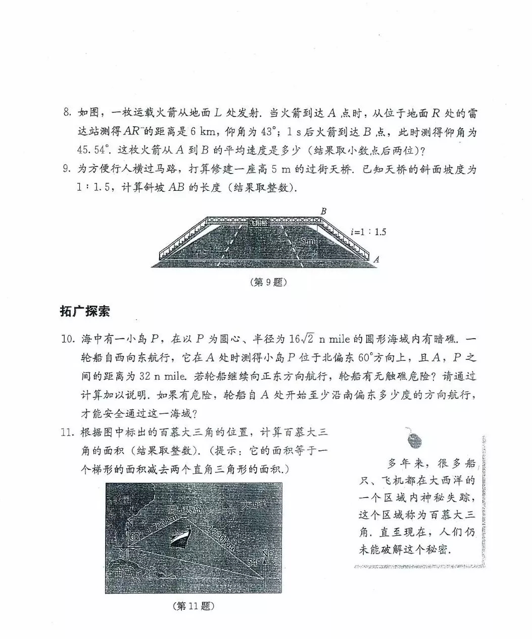 九年级数学下册电子课本图片下载,九年级下册数学课本电子版人教