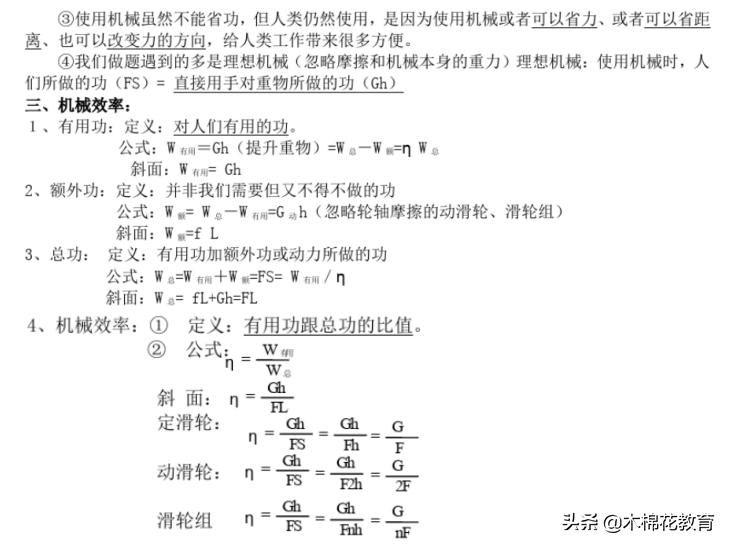 沪粤版九年级上册物理同步课程,沪科粤教版物理九年级上网课
