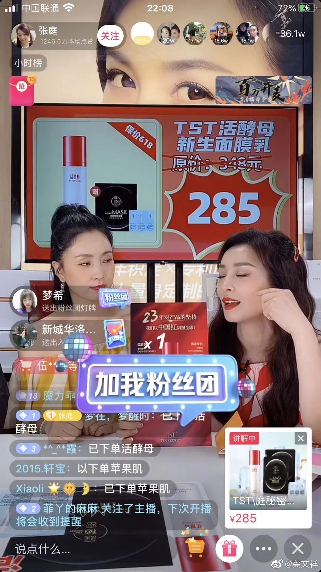 省百万｜毁容烂脸、玉石缩阴！明星竟靠着这些反智产品赚2.5亿