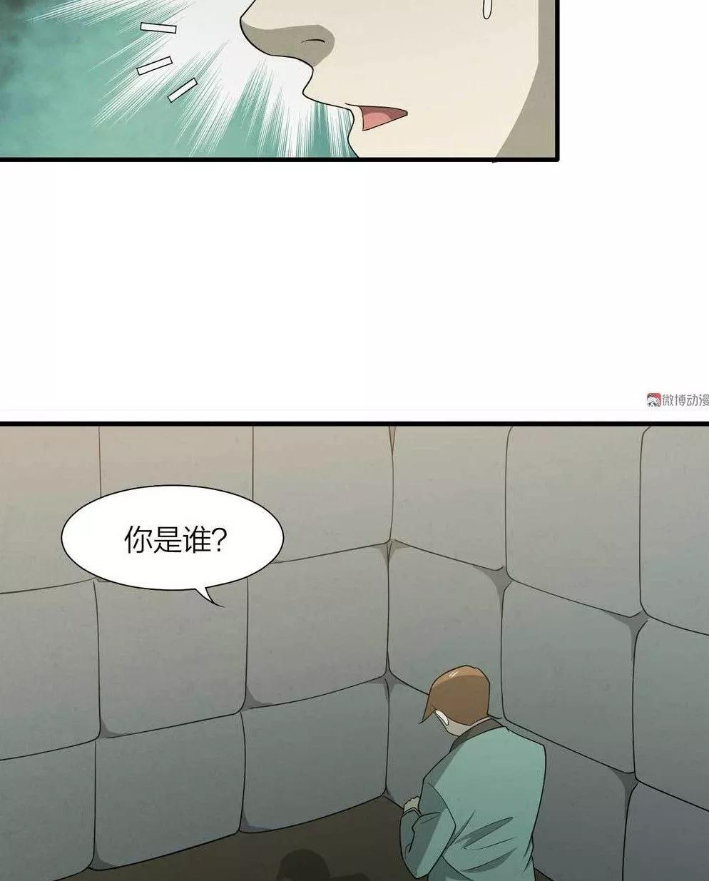 漫画冒充者,漫画伪装成学渣