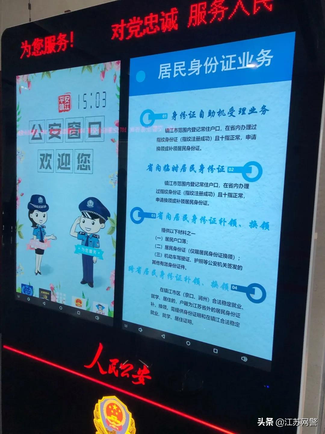 护航发展展现公安力量,江苏镇江守护平安