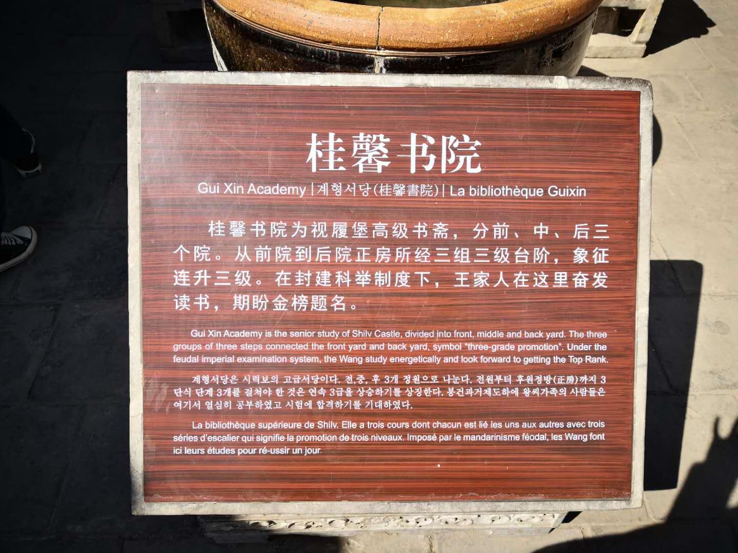 定州西关王灏,王灏庄园全景图