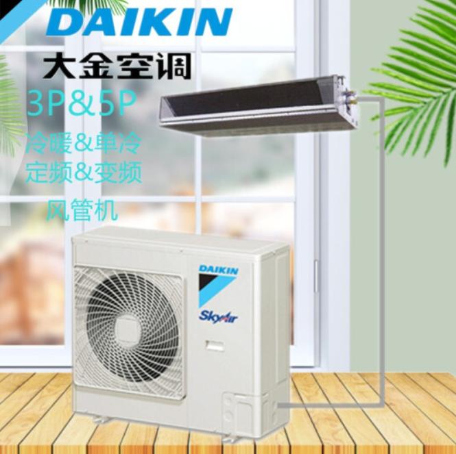 大金家用中央空调世界顶级品牌,家用中央空调品牌大金价格