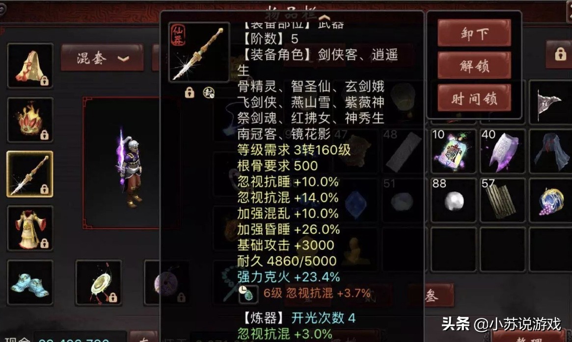 大话西游2平民男人强混的标准,大话西游2男人忽视来源