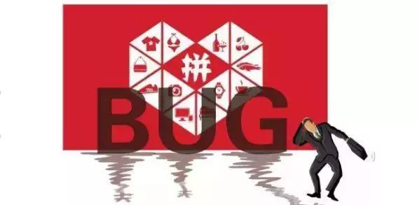 拼多多被“薅羊毛”后报警！声称追回每一笔“薅羊毛”订单！