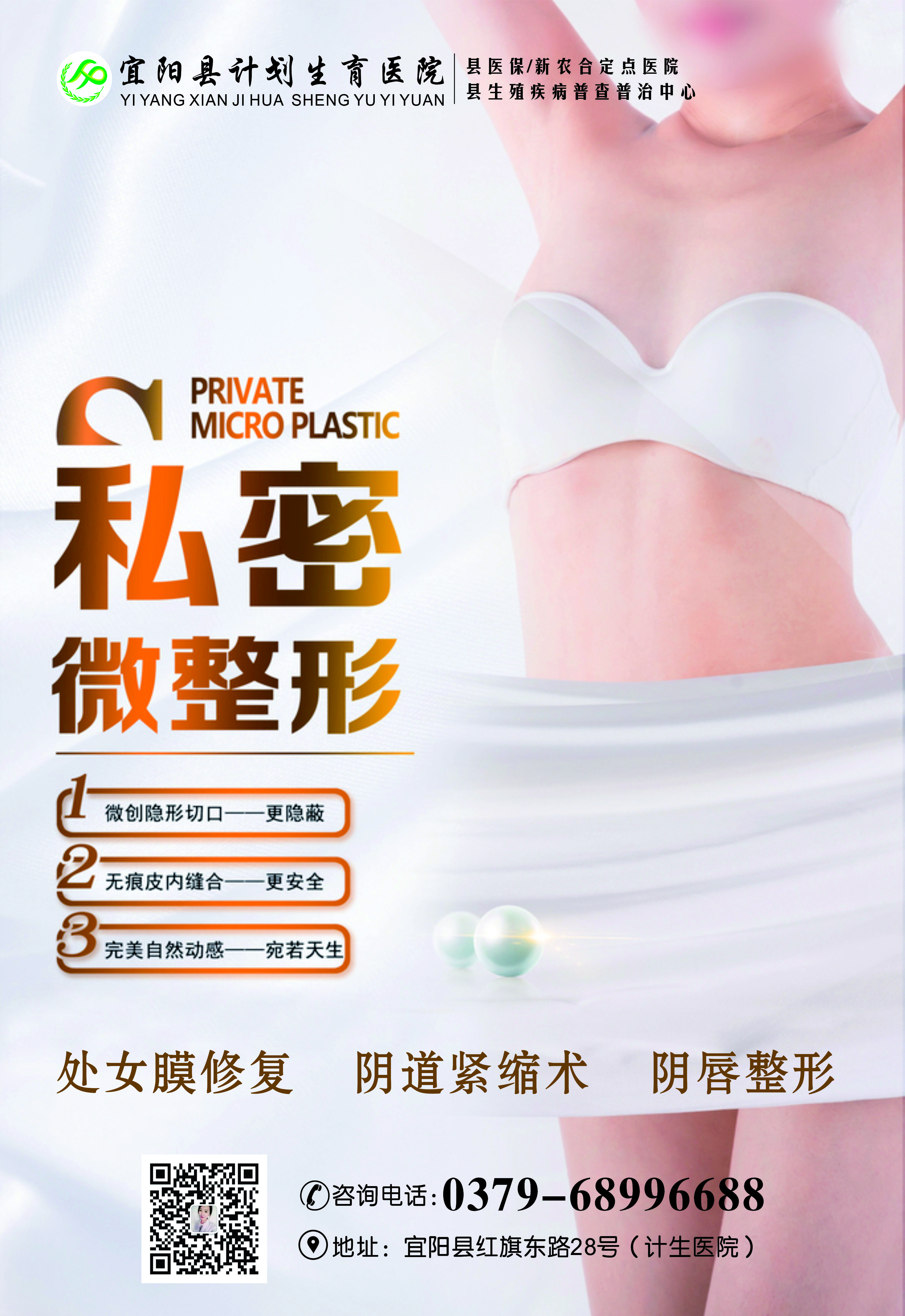 私密整形术前知情同意书,私密整形的术后注意事项