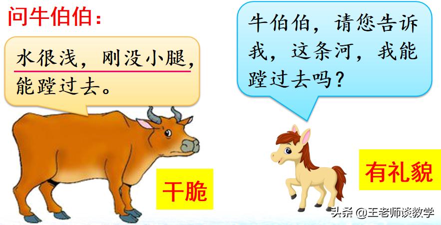 二年级小马过河的故事完整版下册,二年级下册小马过河用词语讲故事