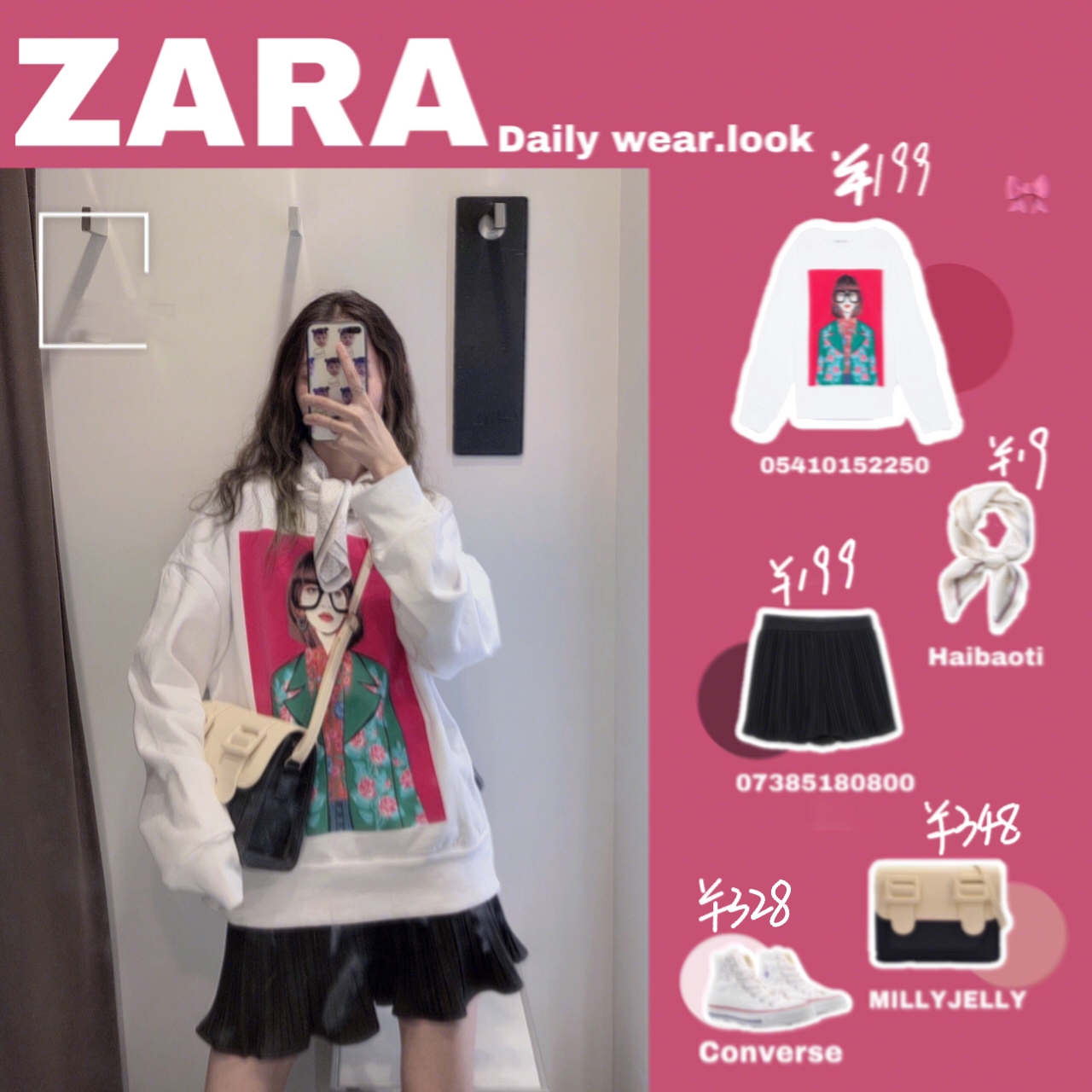 zara秋冬试衣间2019,zara试衣间穿搭图