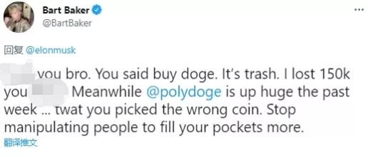 *币特比**跌的连亲娘都不认识？网友狂骂马斯克！“你让我一无所有”