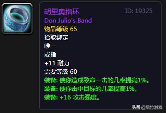 魔兽世界怀旧服特殊戒指,魔兽世界怀旧服戒指图