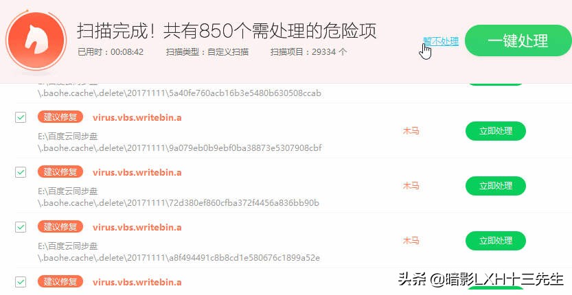 自制js脚本病毒怎么解决,怎么处理网页js病毒