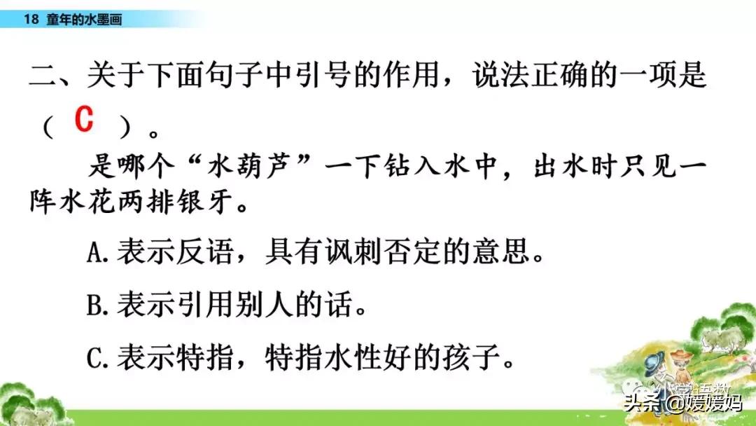 三年级18童年的水墨画优秀作文,童年的水墨画三年级下册课堂笔记