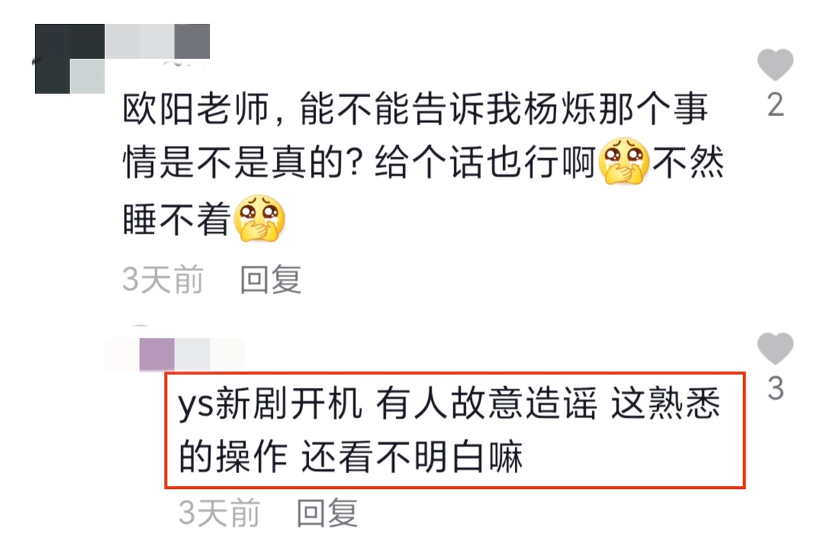 杨烁那些不为人知的苦难,杨烁那些不为人知的经历