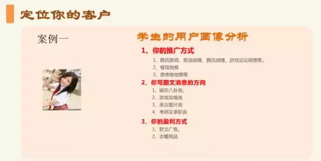 如何运作微信公众号,运营微信公众号如何盈利