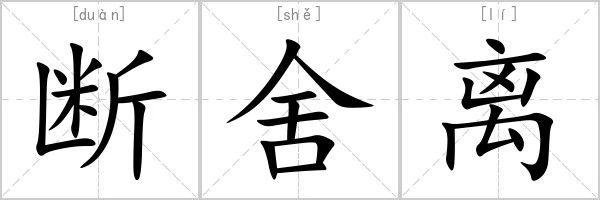 从断舍离到极简主义,从断舍离到极简生活