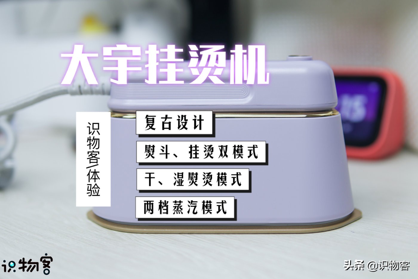 大宇手持挂烫机使用方法,韩国大宇挂烫机干湿两用怎么用