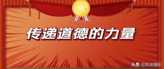 道德模范事迹第七届,宜昌市道德模范致敬晚会