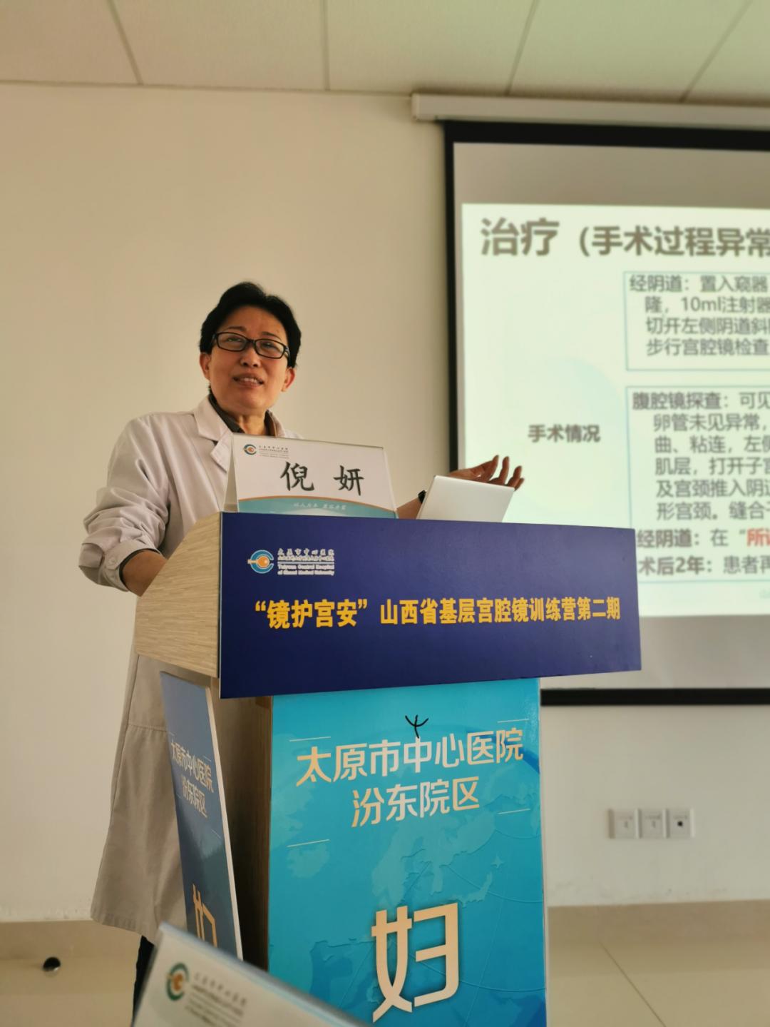 “镜护宫安”山西省基层宫腔镜训练营第二期圆满落幕