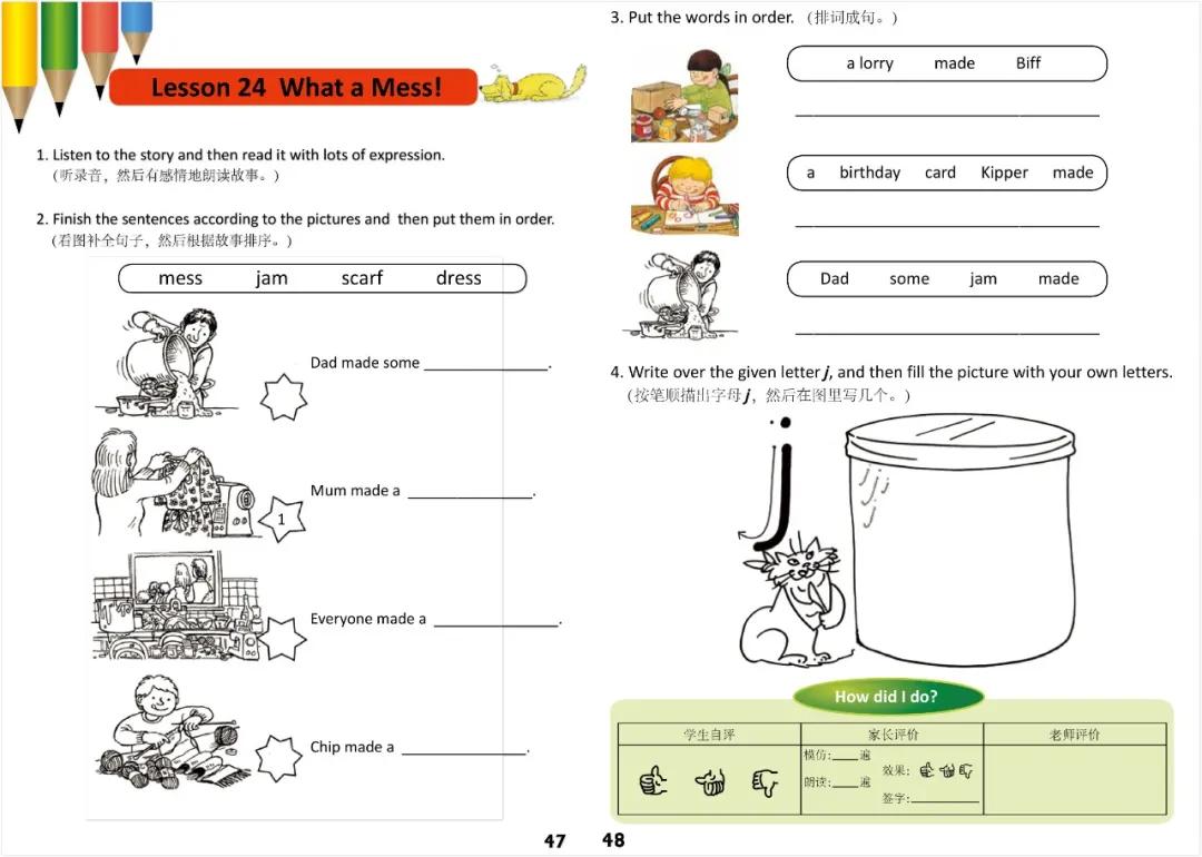 英语启蒙陪读攻略,牛津树5-11陪读讲解