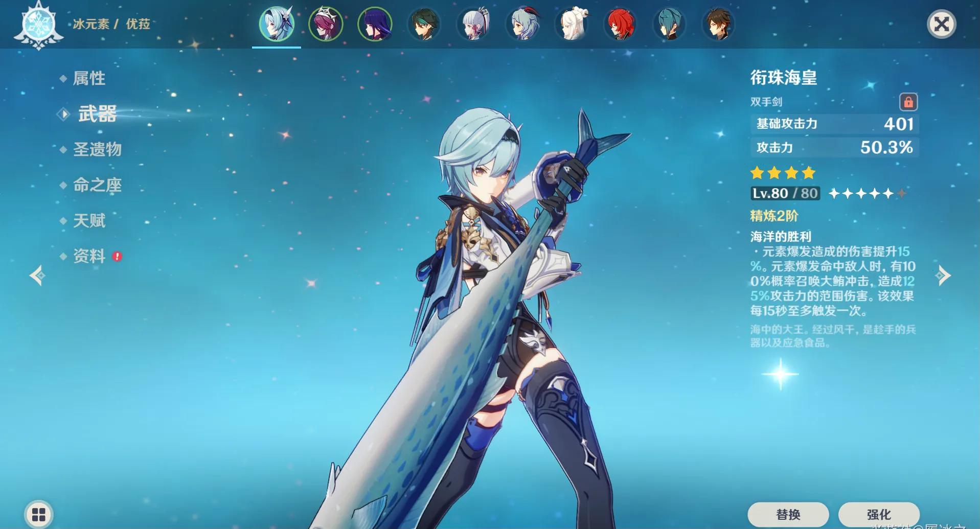 衔珠海皇,衔珠海皇怎么获得