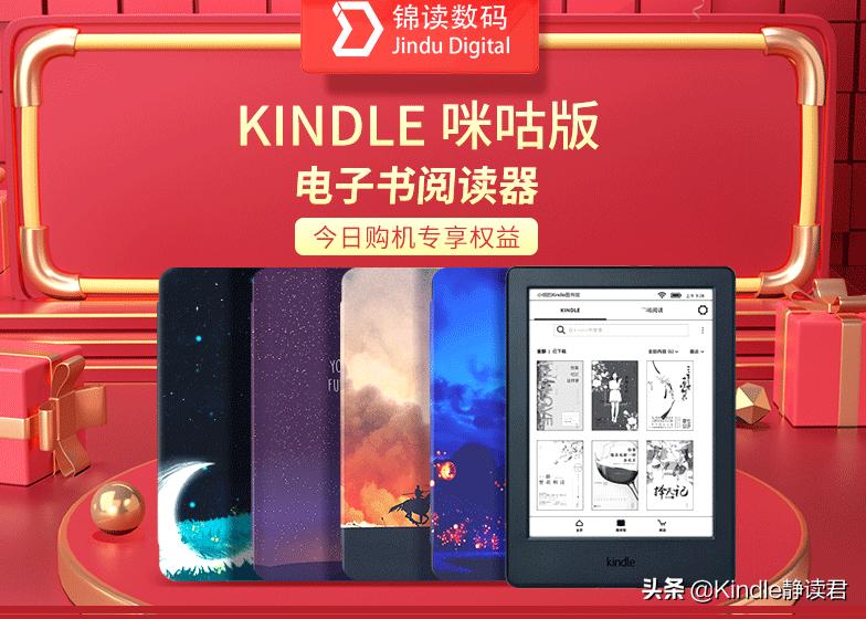 静读君的kindle靠谱吗,kindle咪咕打卡活动时间