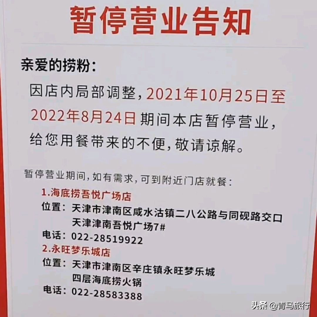 津南新华城市广场海底捞,海底捞新华城市广场