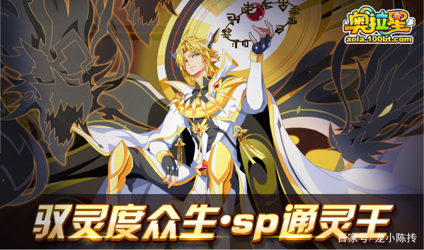 奥拉星晴明伤害解析,奥拉星晴明培养