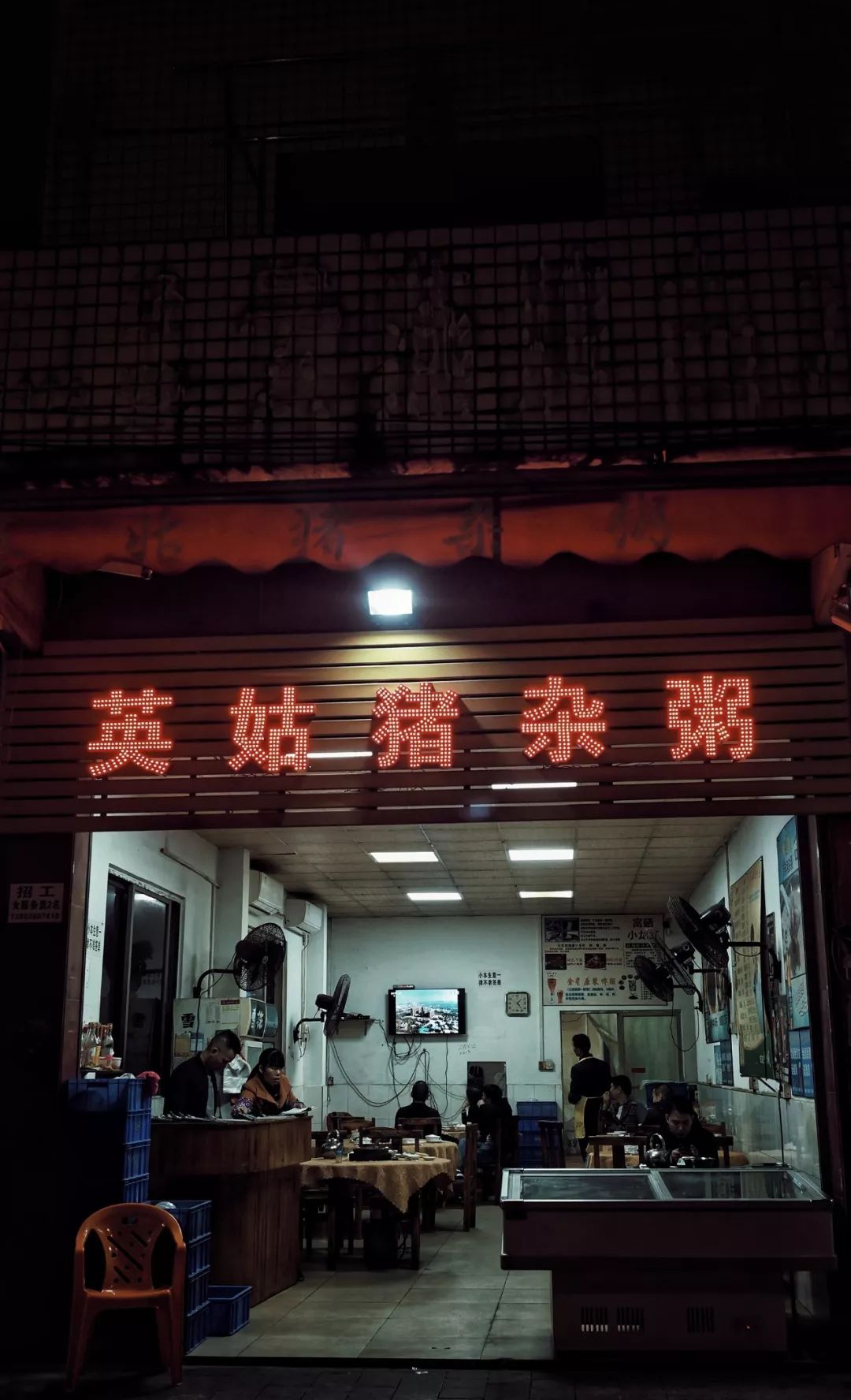 在顺德，如果有一分钟胃空了，算我输