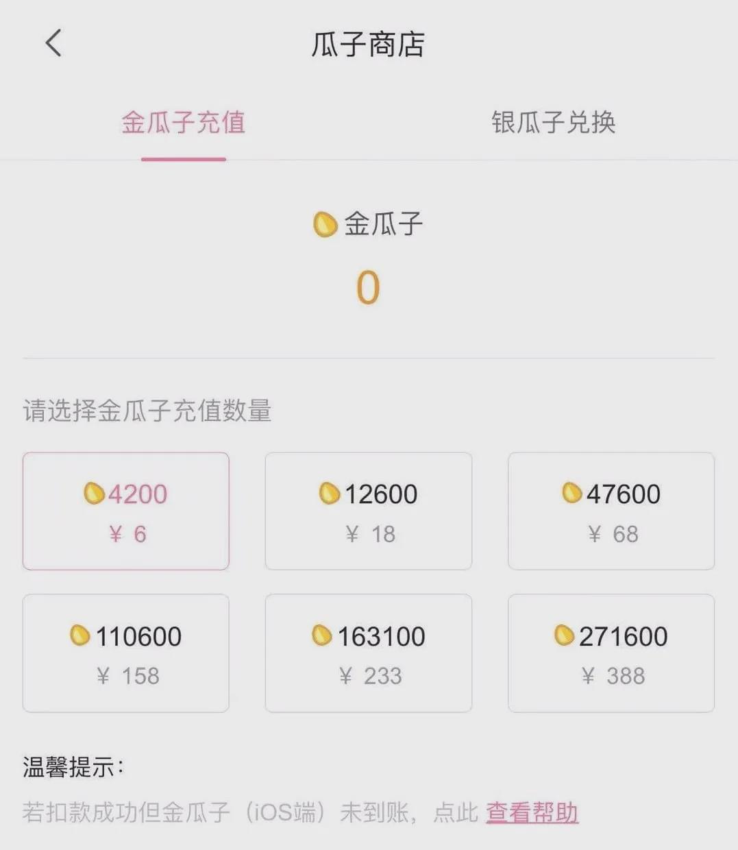 b站的b币可以兑换吗,b站b币可以会员购吗